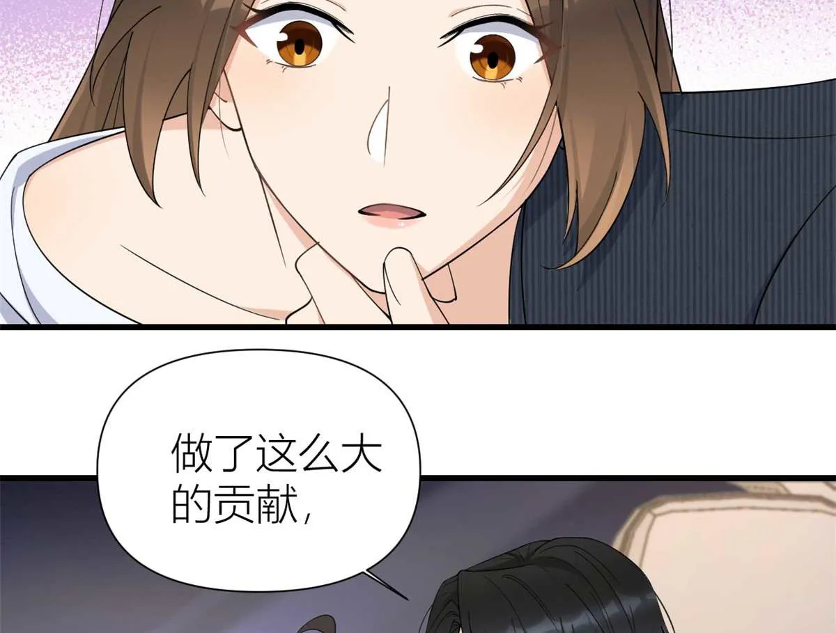 第146话 男朋友真好用~ 第61页