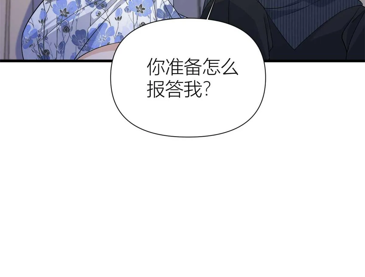 第146话 男朋友真好用~ 第63页