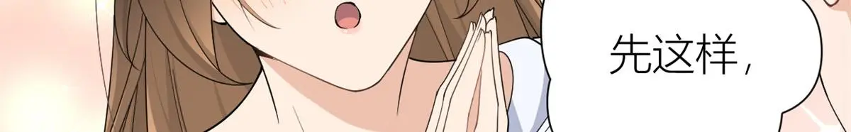第147话 是修罗场吗？ 第6页