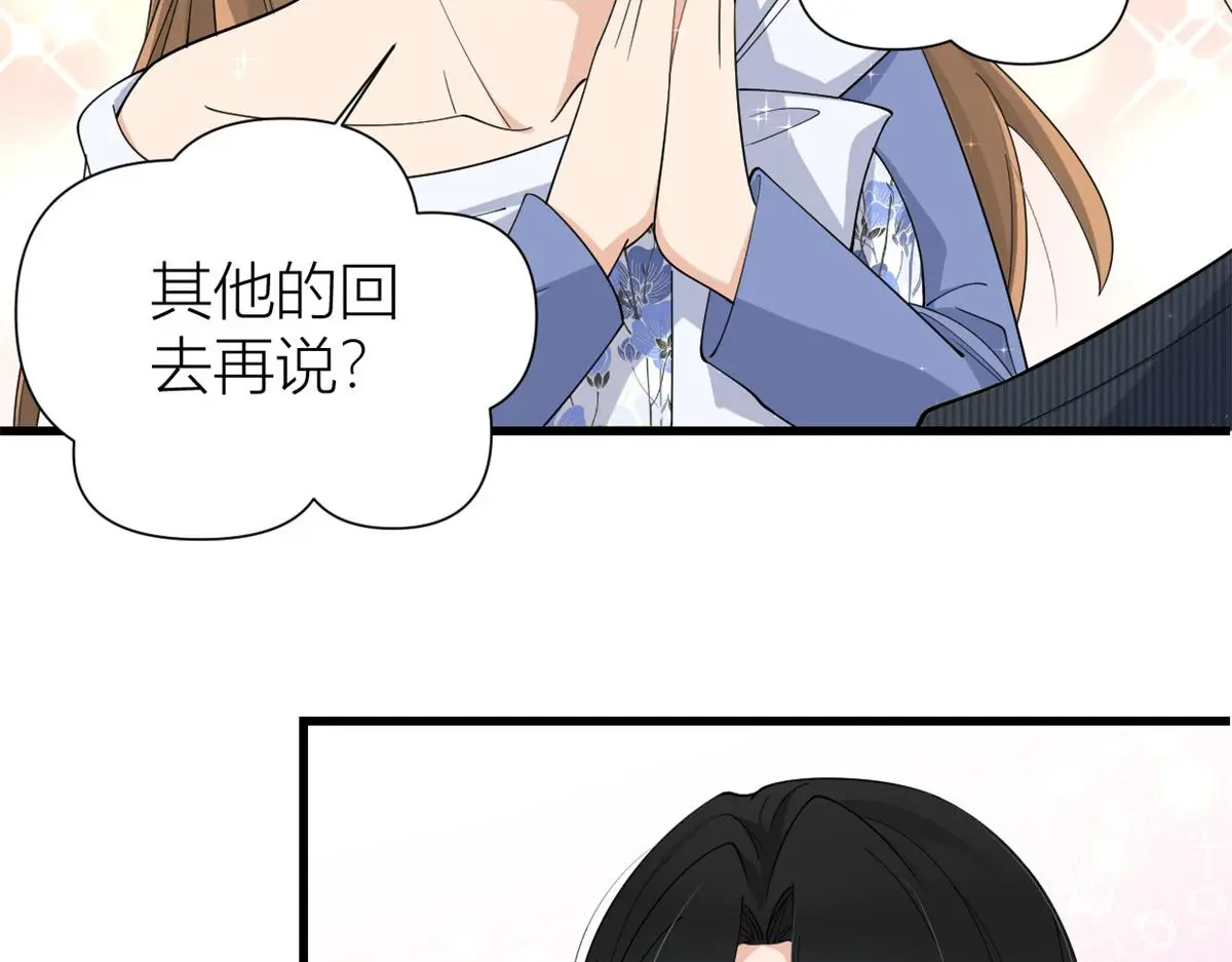 第147话 是修罗场吗？ 第7页