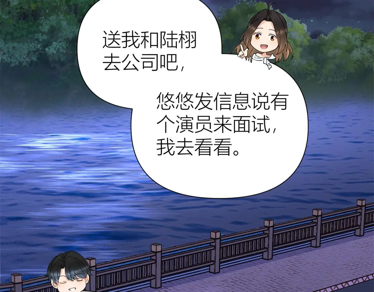 第147话 是修罗场吗？ 第10页