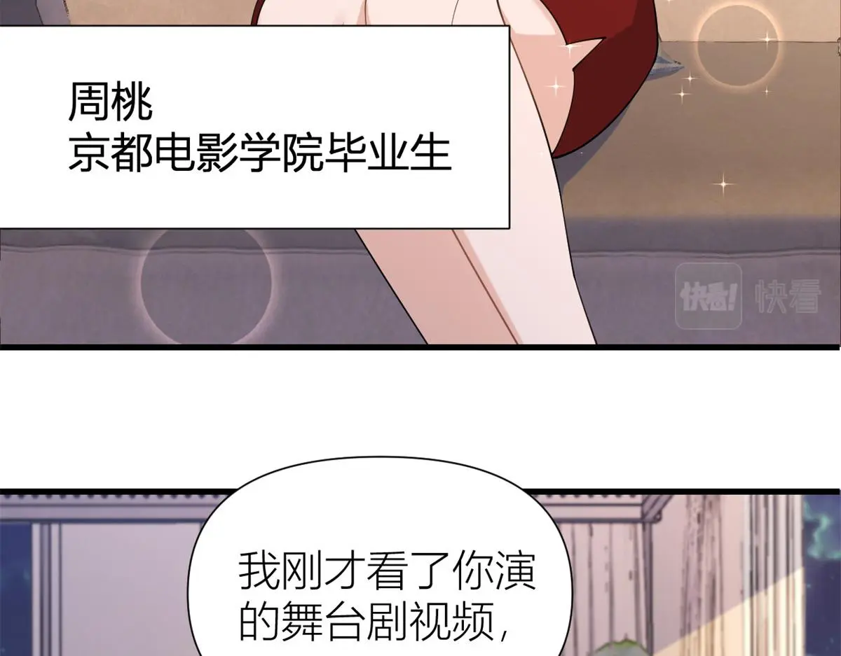第147话 是修罗场吗？ 第20页