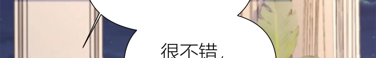 第147话 是修罗场吗？ 第21页