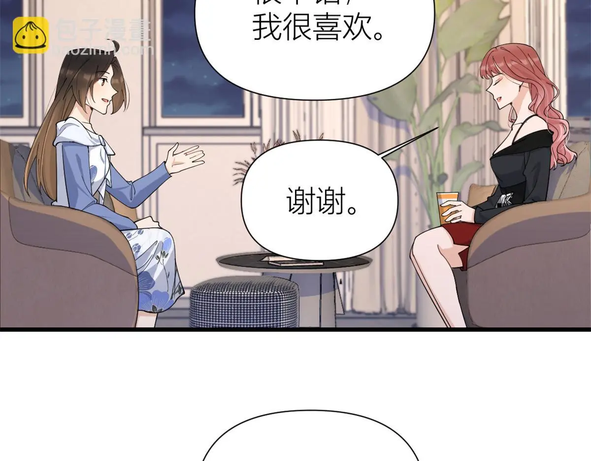 第147话 是修罗场吗？ 第22页