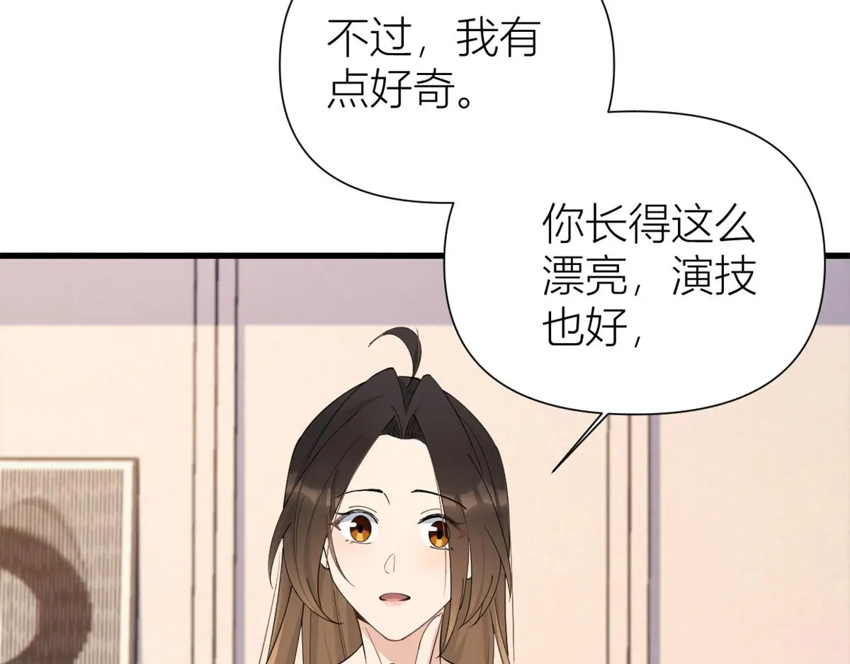 第147话 是修罗场吗？ 第23页