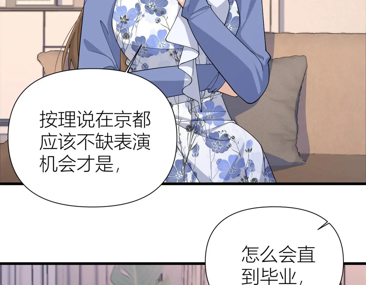 第147话 是修罗场吗？ 第25页