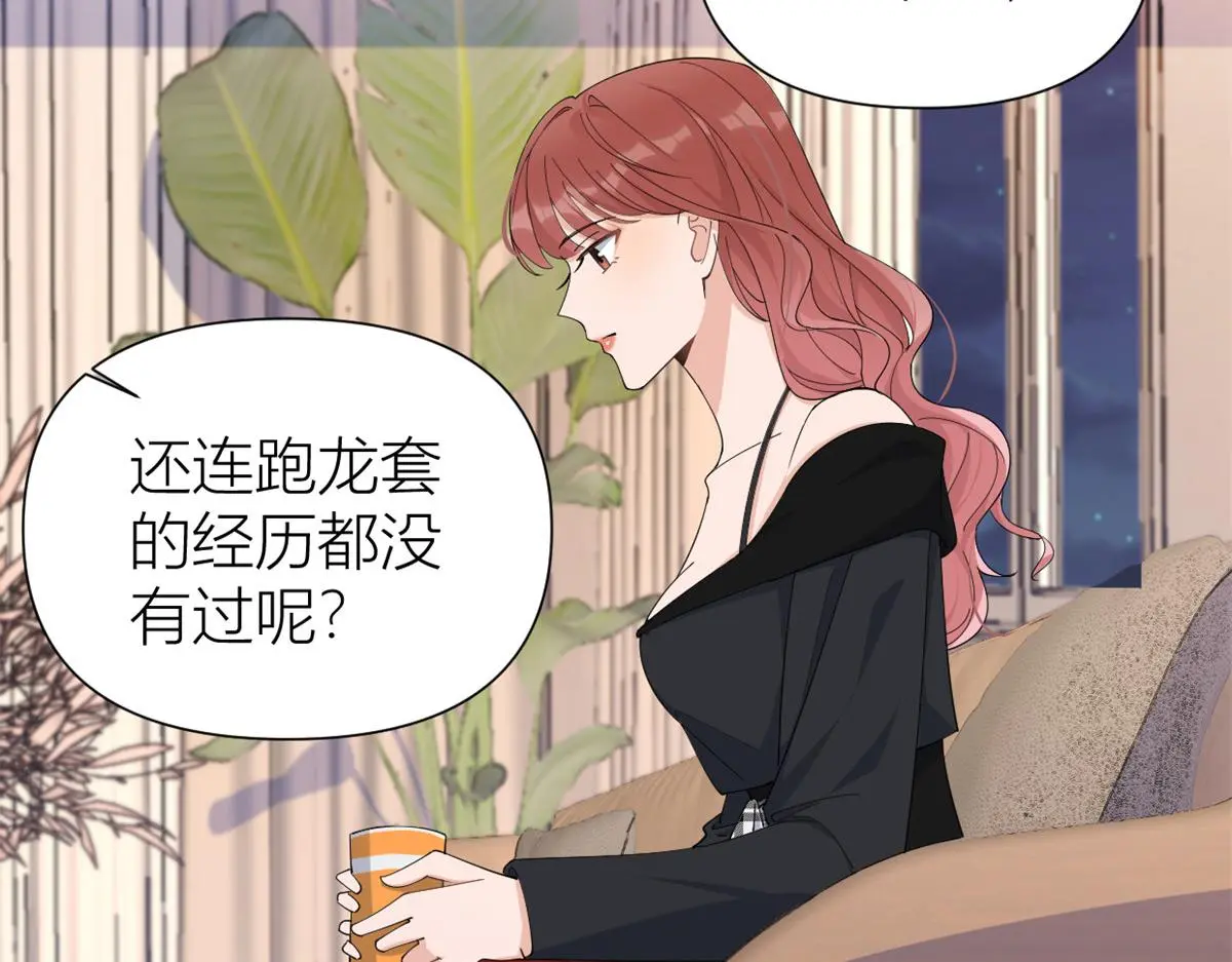 第147话 是修罗场吗？ 第26页