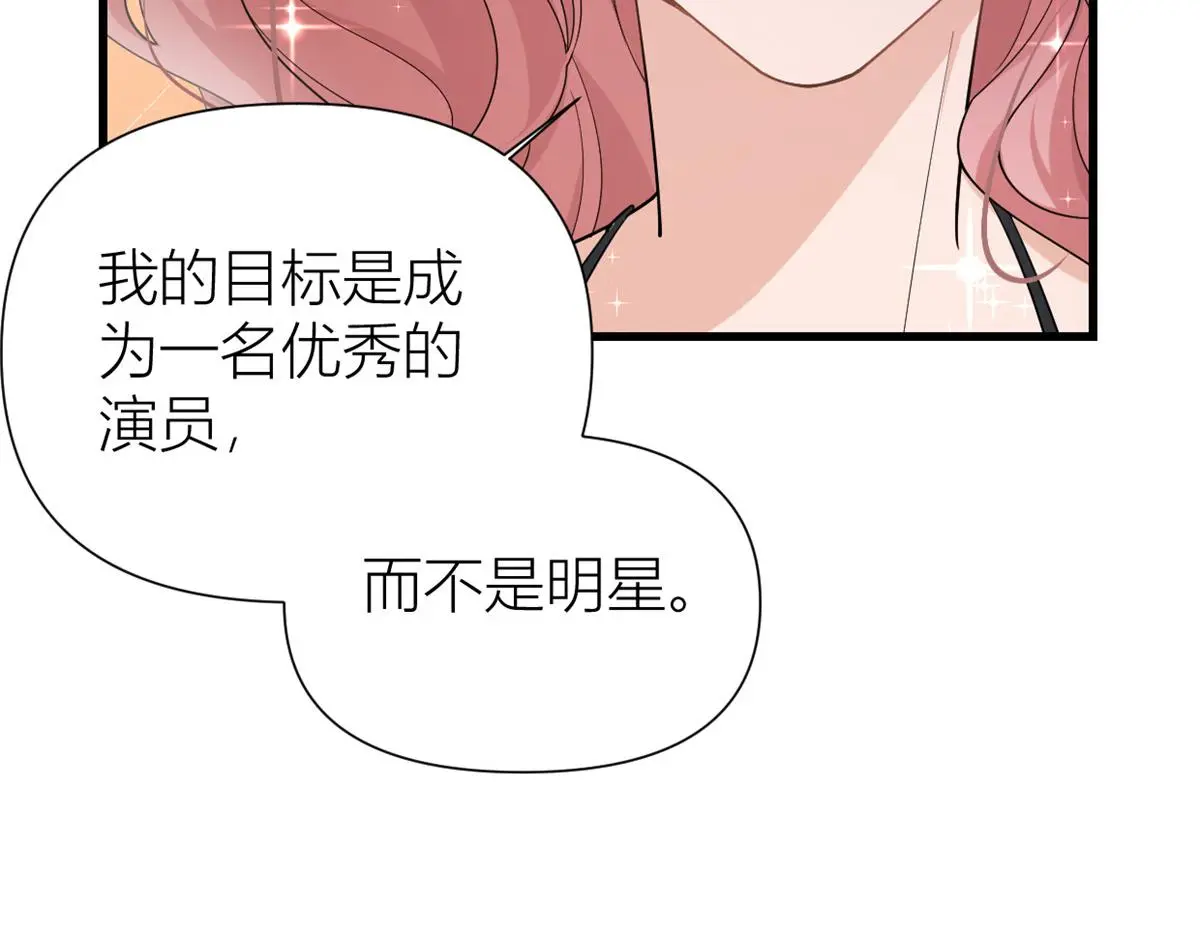 第147话 是修罗场吗？ 第32页