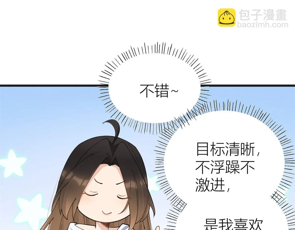 第147话 是修罗场吗？ 第34页