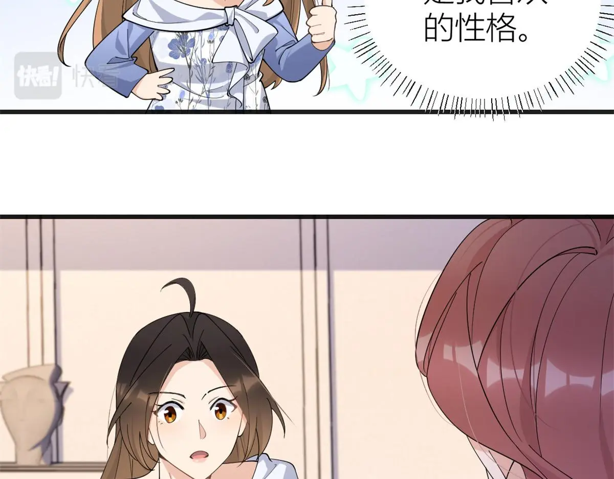 第147话 是修罗场吗？ 第35页