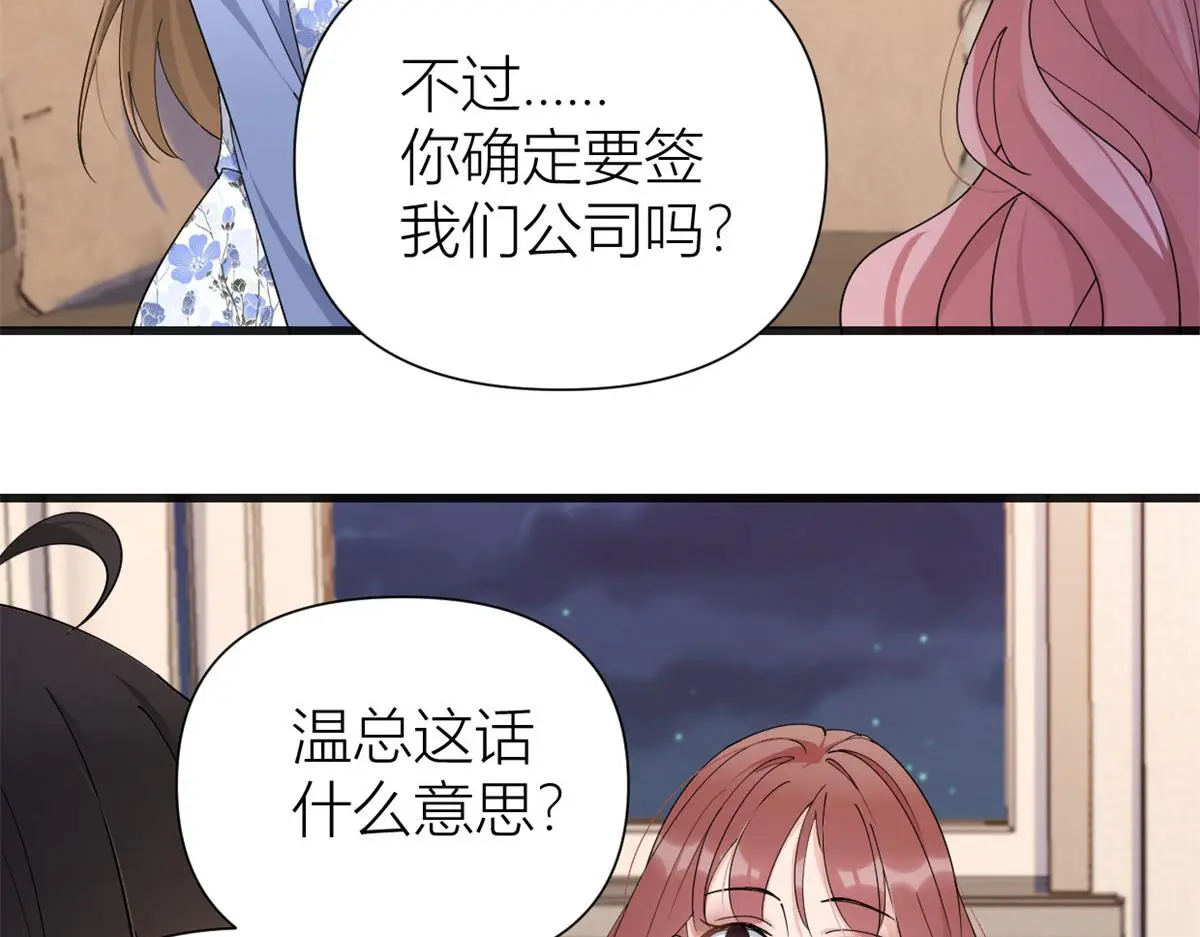 第147话 是修罗场吗？ 第37页
