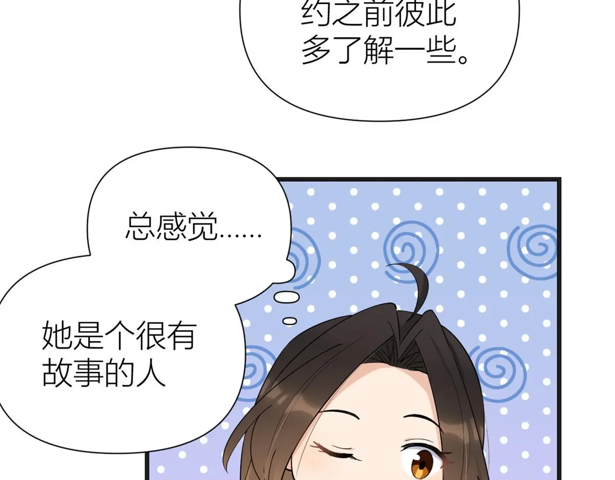 第147话 是修罗场吗？ 第41页
