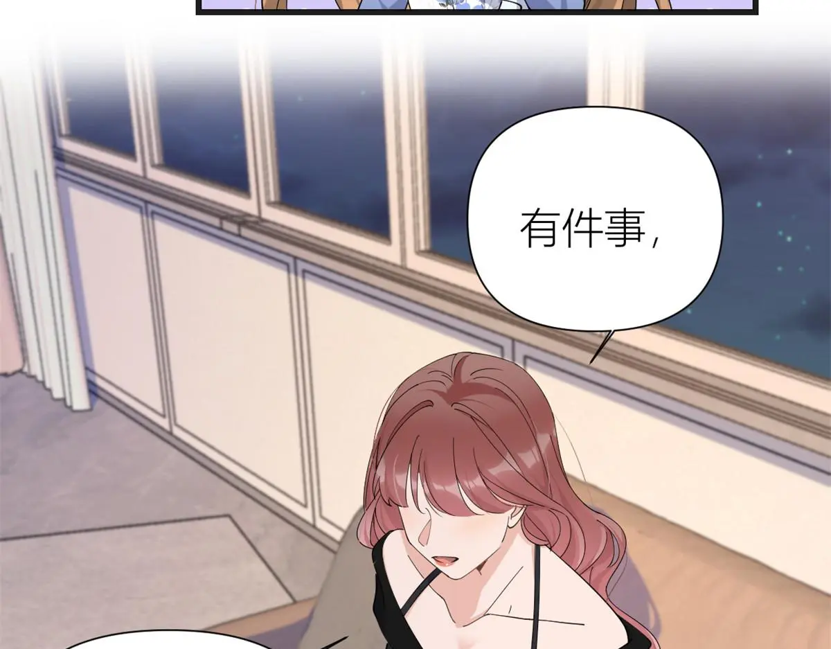 第147话 是修罗场吗？ 第43页