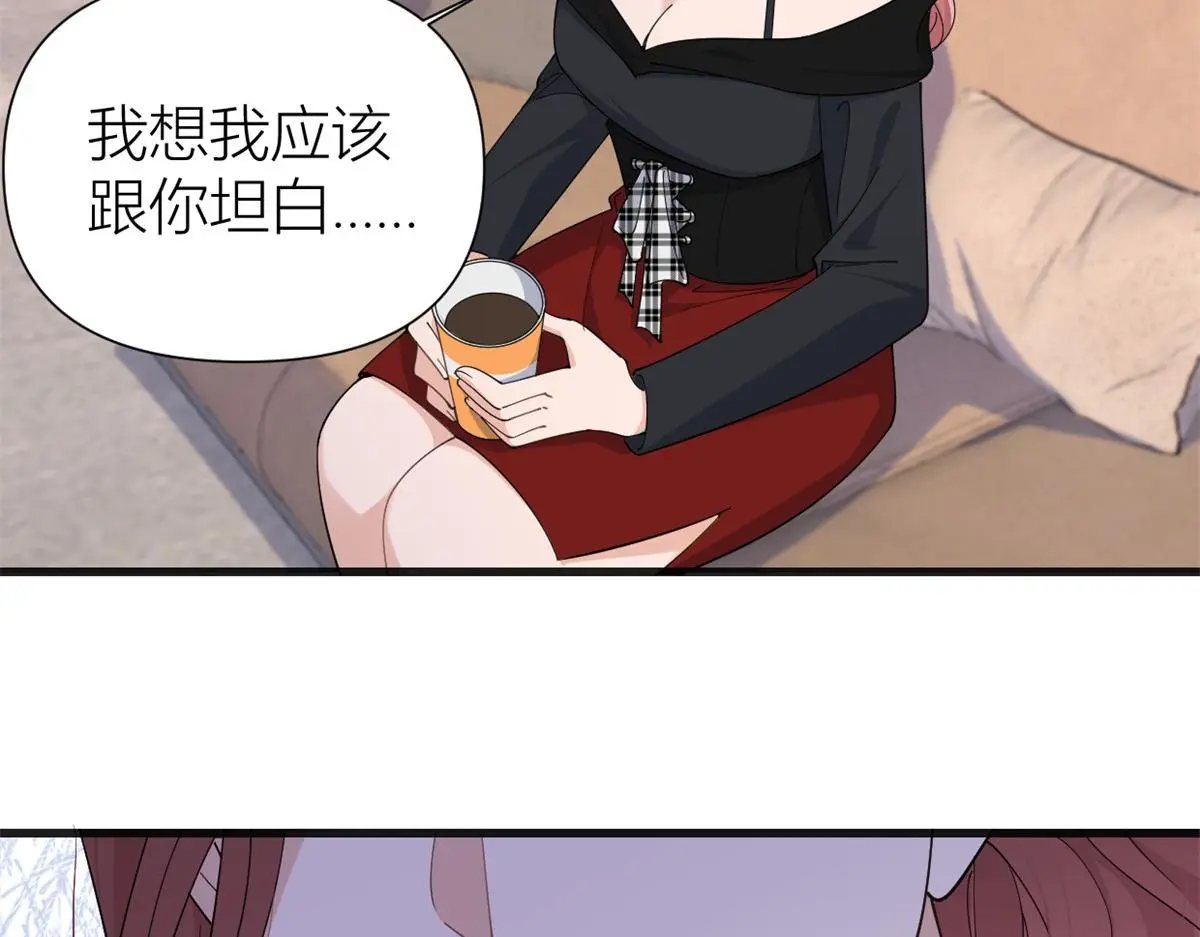 第147话 是修罗场吗？ 第44页