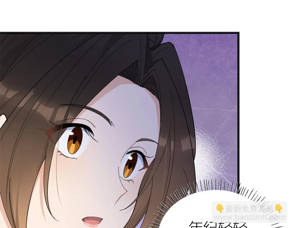 第147话 是修罗场吗？ 第49页