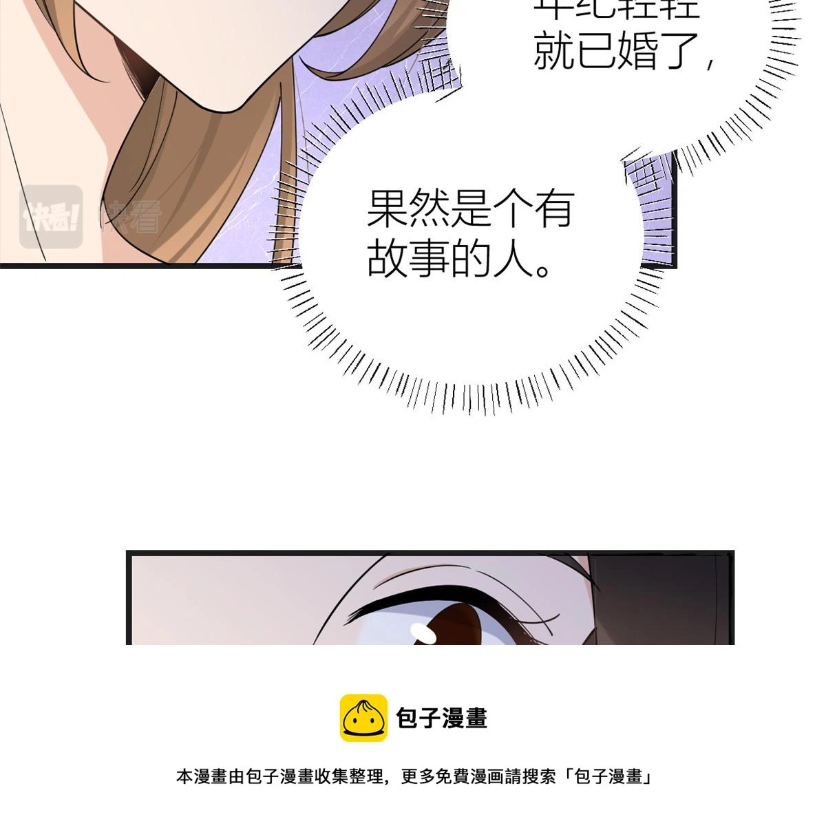 第147话 是修罗场吗？ 第50页