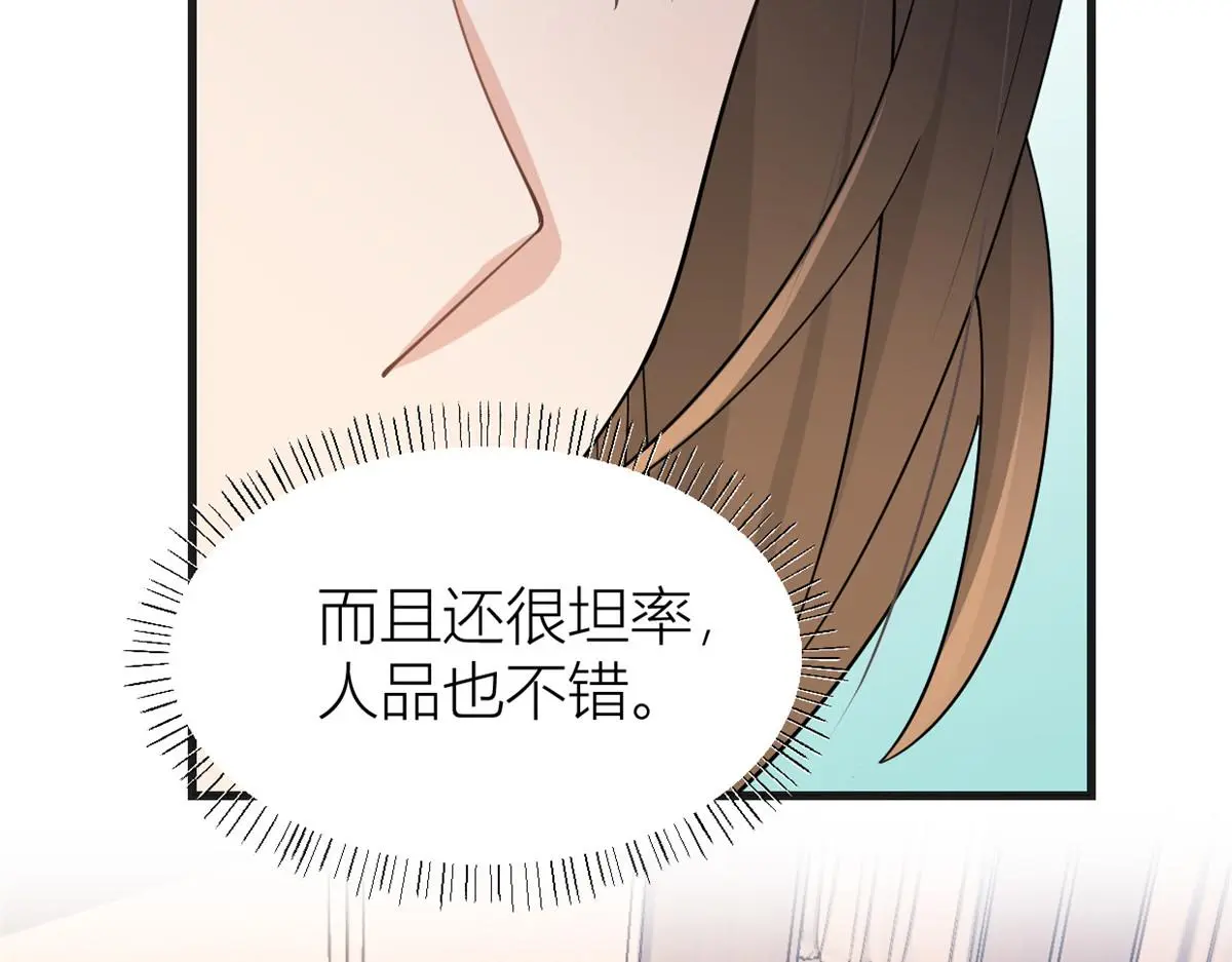 第147话 是修罗场吗？ 第52页