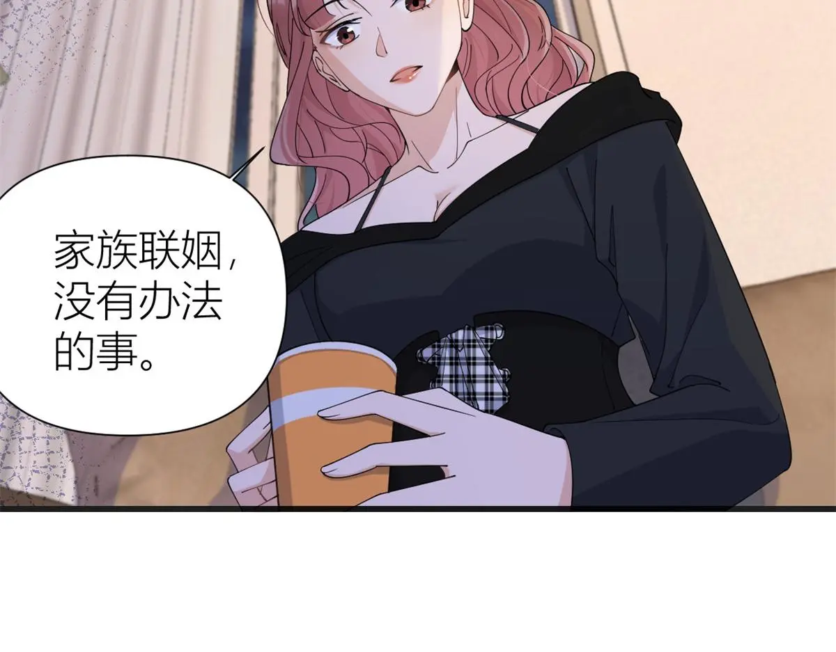 第147话 是修罗场吗？ 第56页