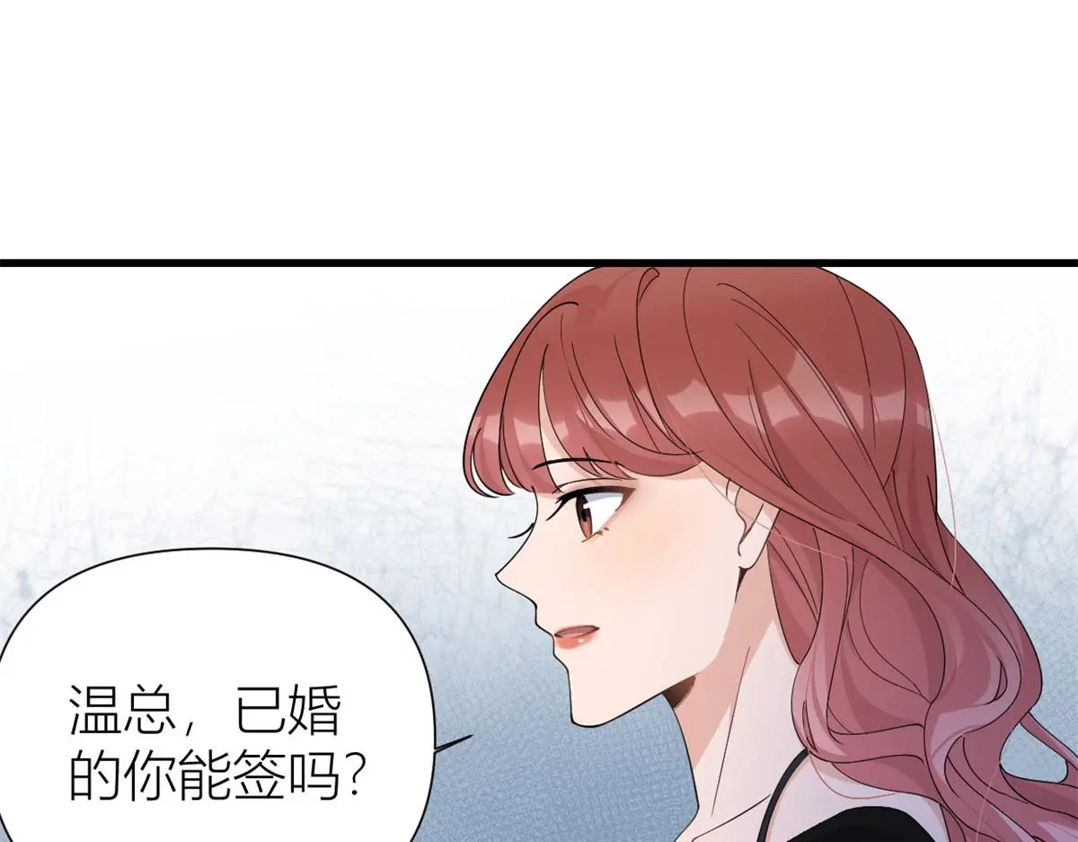 第147话 是修罗场吗？ 第58页