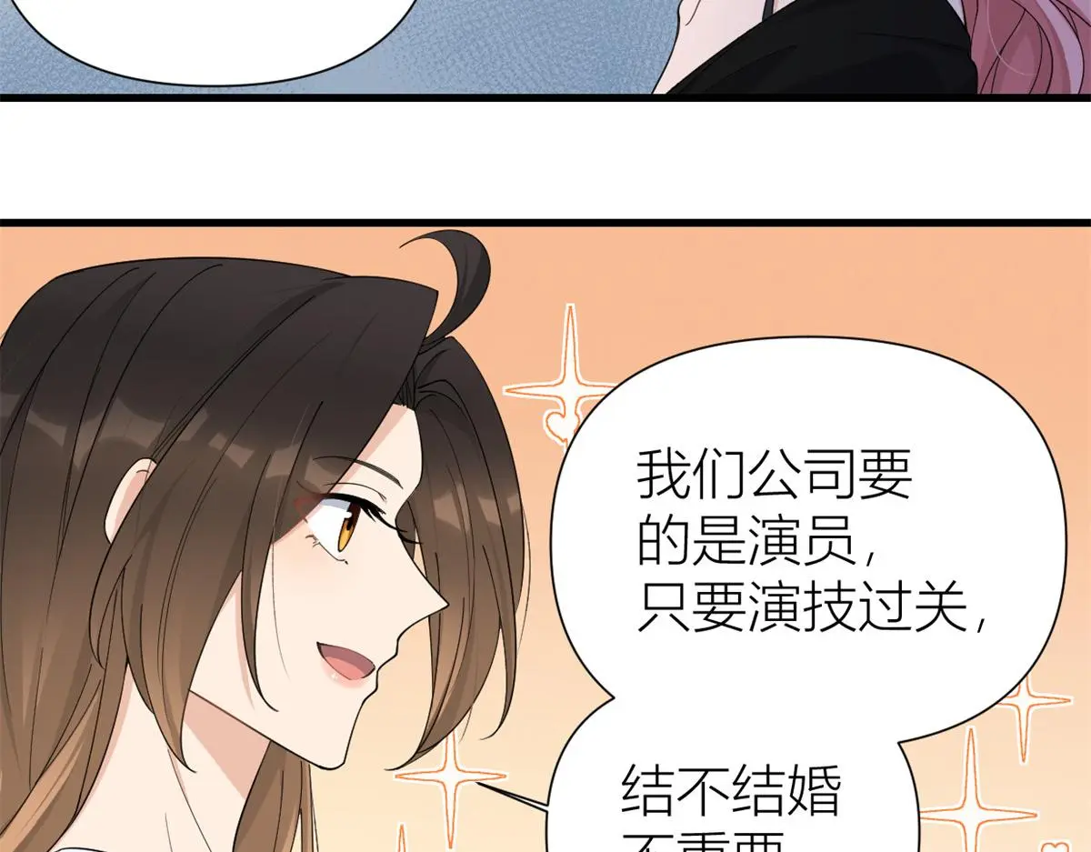 第147话 是修罗场吗？ 第59页