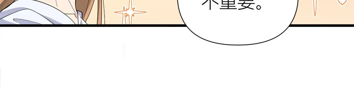 第147话 是修罗场吗？ 第60页