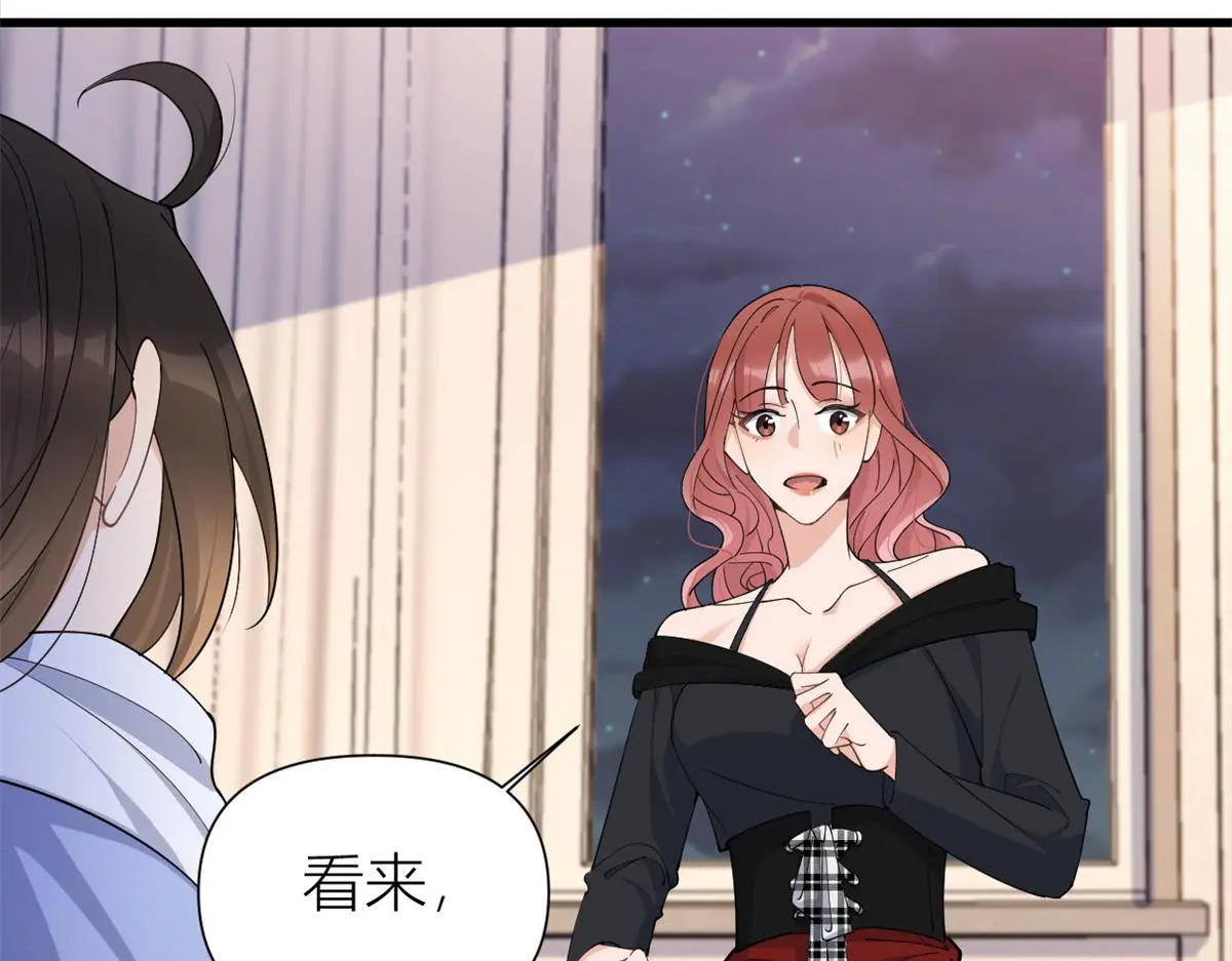 第147话 是修罗场吗？ 第61页