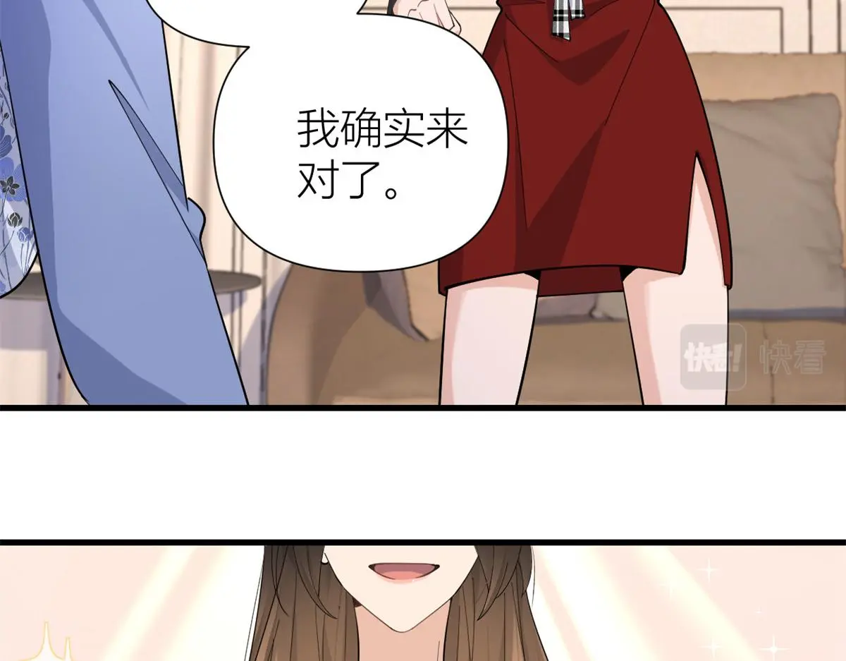 第147话 是修罗场吗？ 第62页