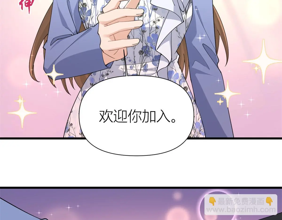 第147话 是修罗场吗？ 第64页