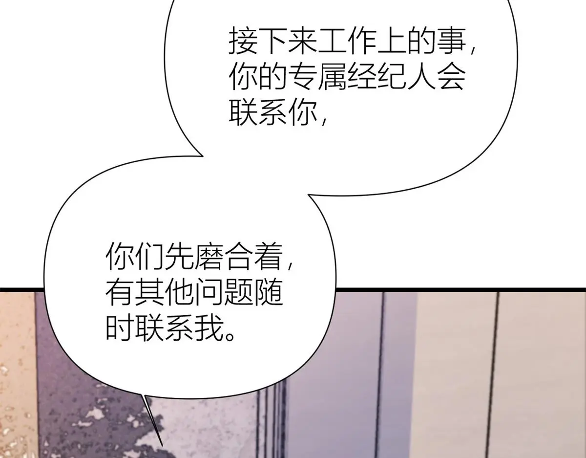 第147话 是修罗场吗？ 第67页