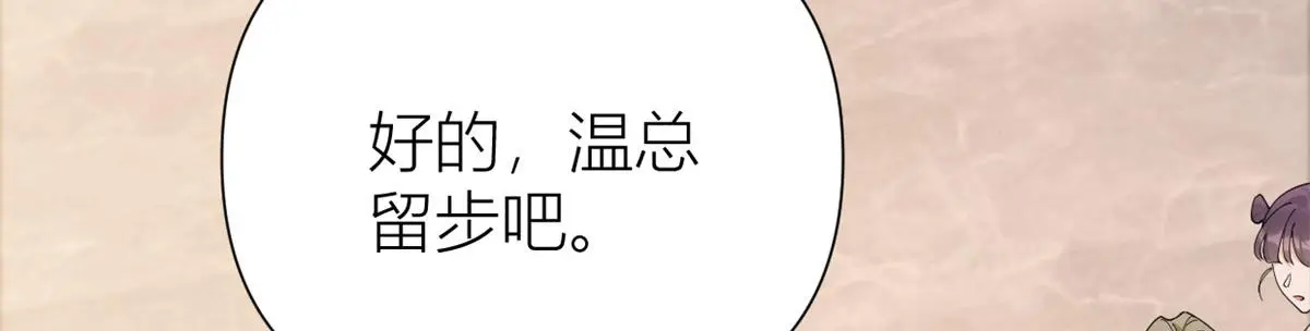 第147话 是修罗场吗？ 第69页