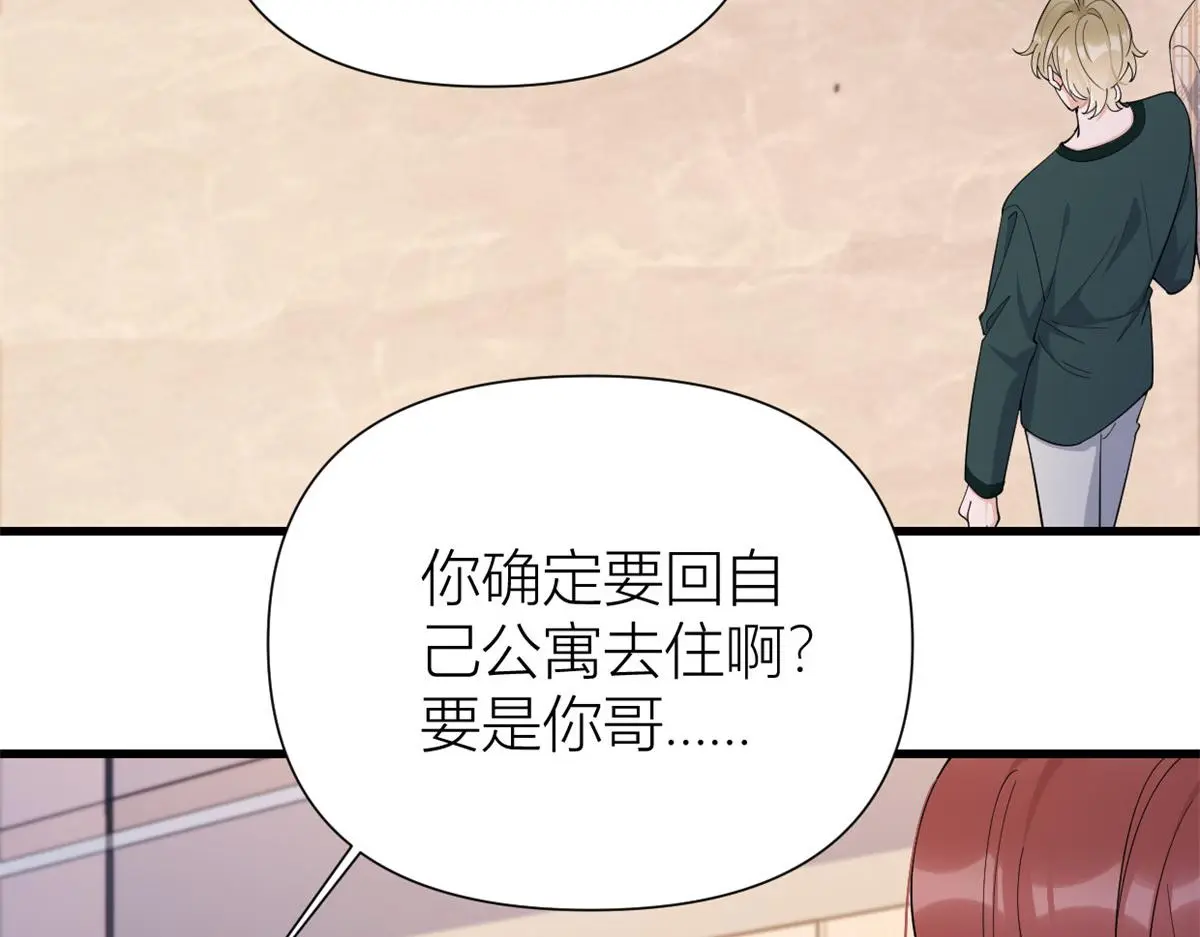 第147话 是修罗场吗？ 第70页