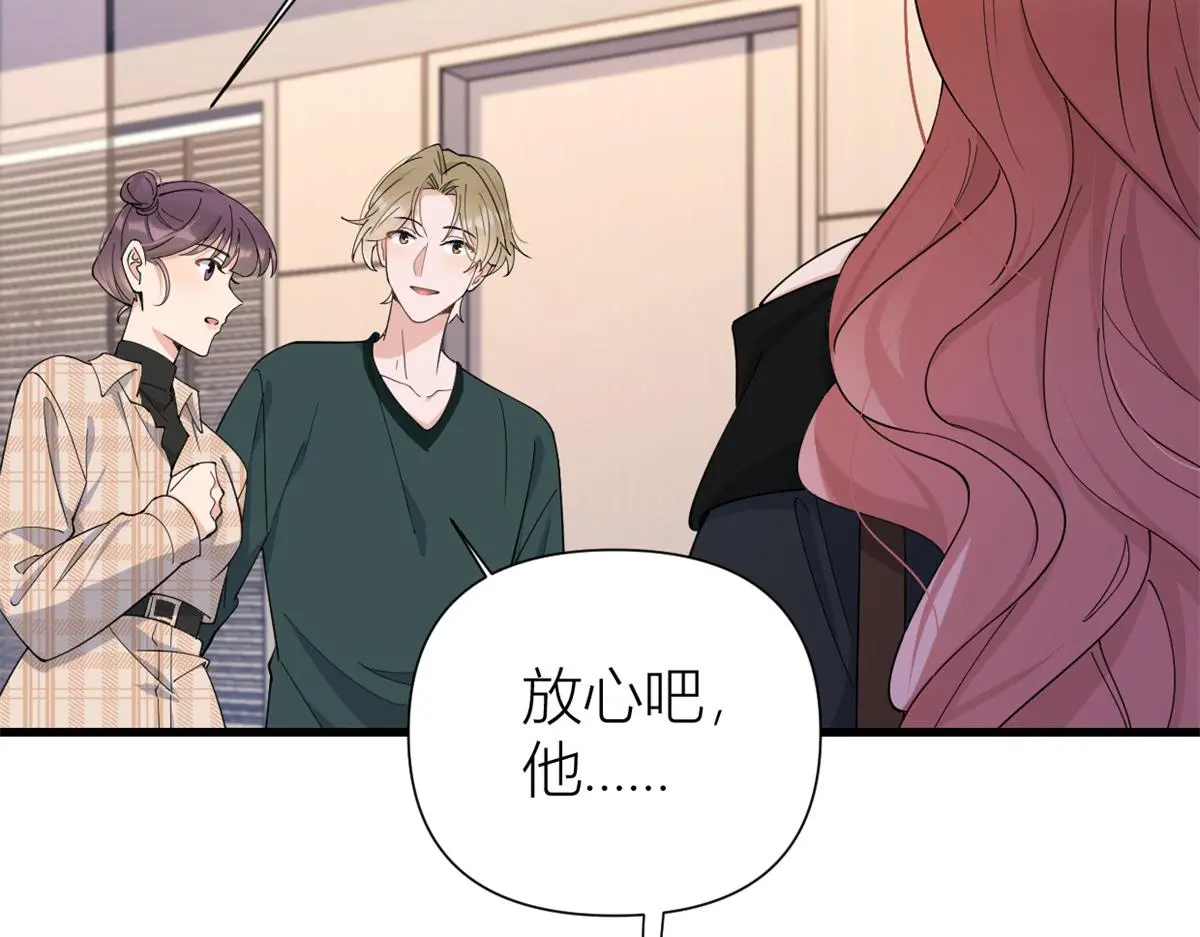 第147话 是修罗场吗？ 第71页