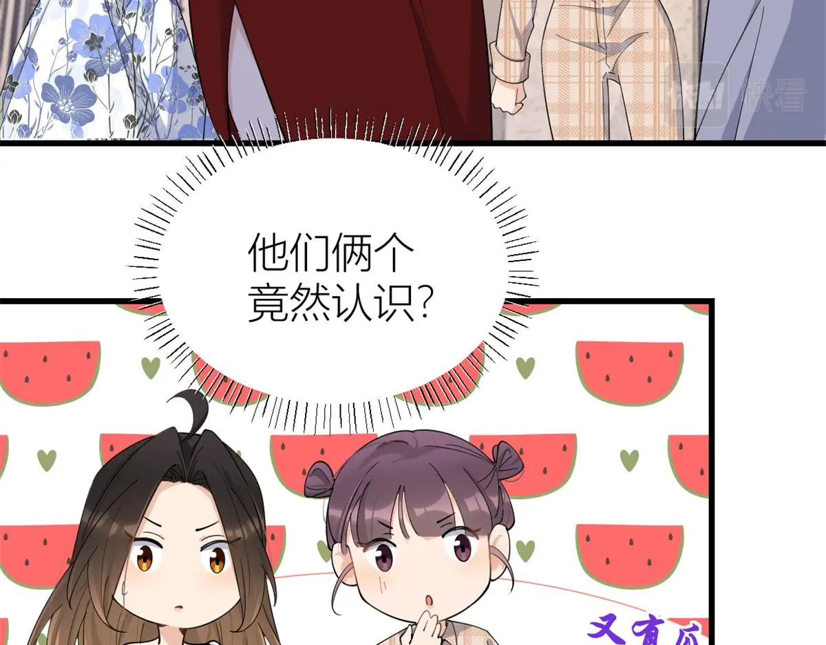 第147话 是修罗场吗？ 第79页