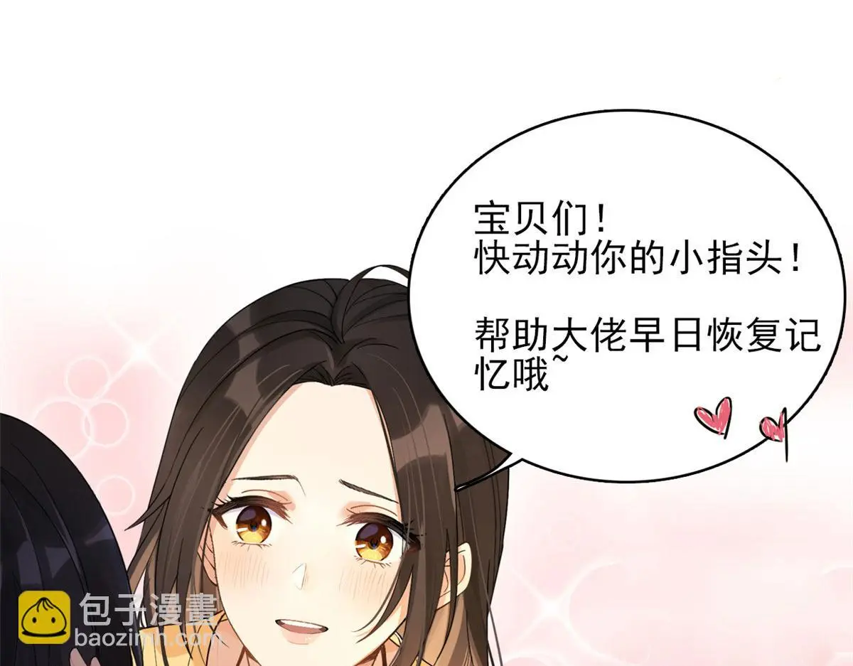 第147话 是修罗场吗？ 第83页