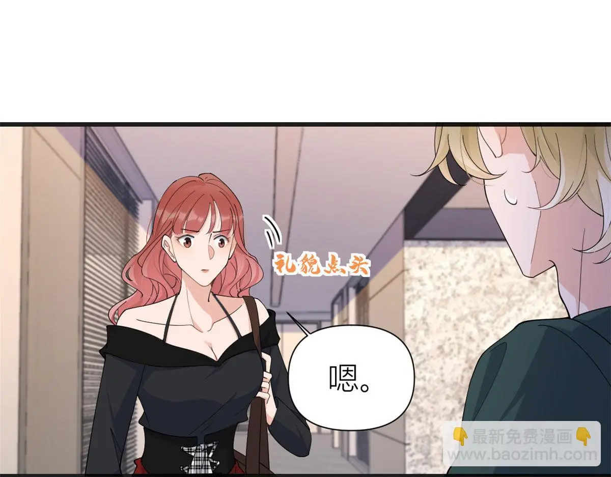 第148话 刁难乔乔 第4页