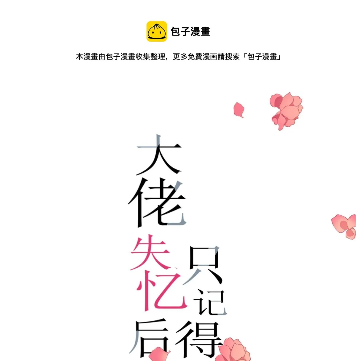 第149话 乔乔正面出击！ 第1页