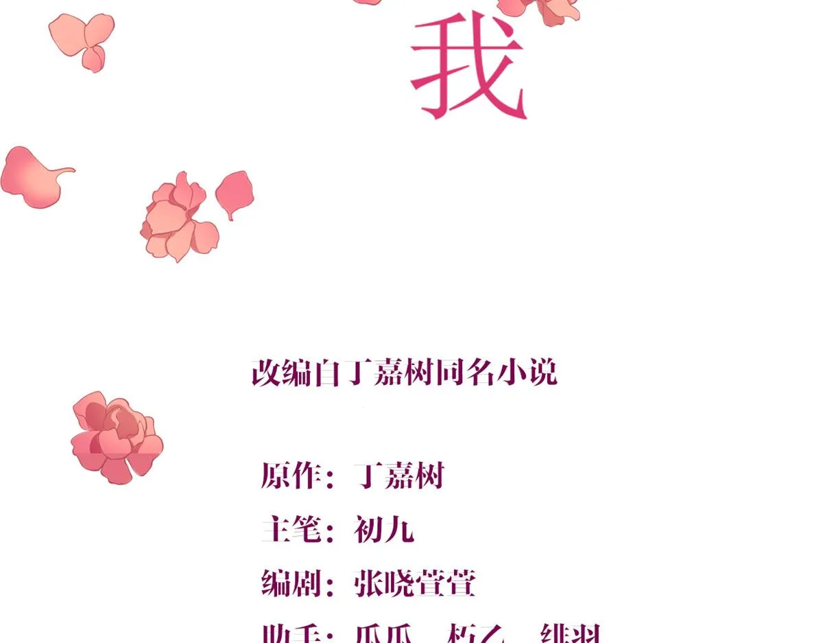 第149话 乔乔正面出击！ 第2页
