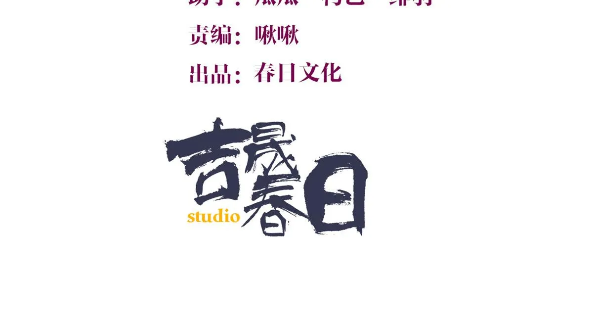 第149话 乔乔正面出击！ 第3页