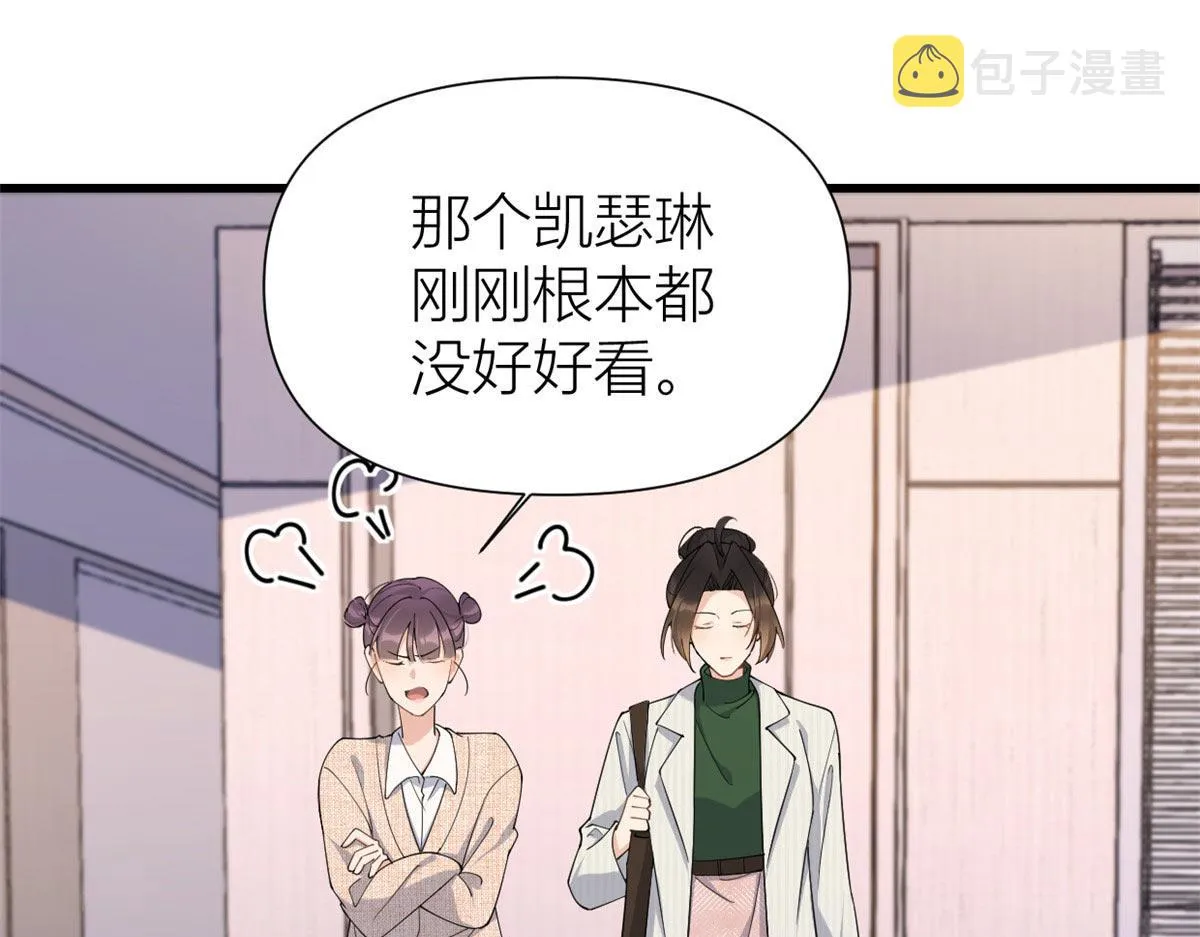 第149话 乔乔正面出击！ 第4页
