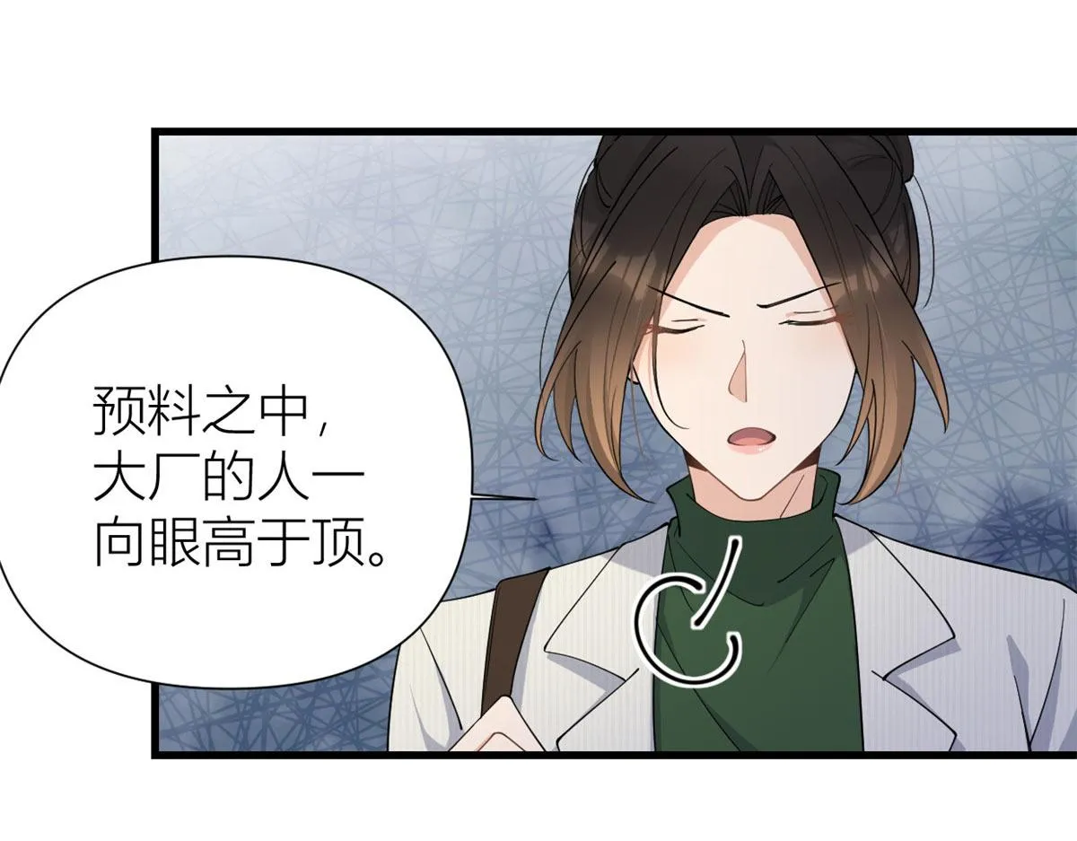 第149话 乔乔正面出击！ 第7页