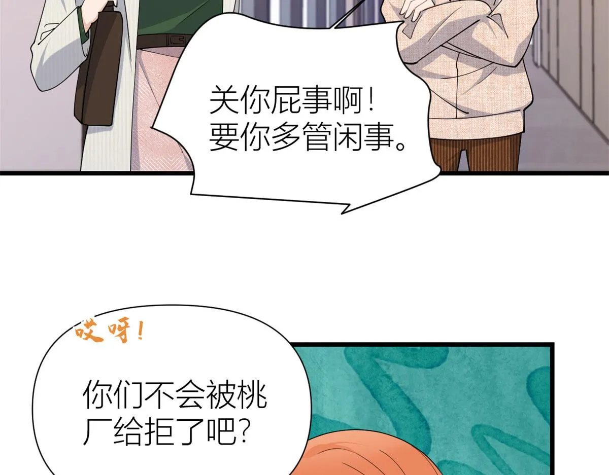 第149话 乔乔正面出击！ 第14页