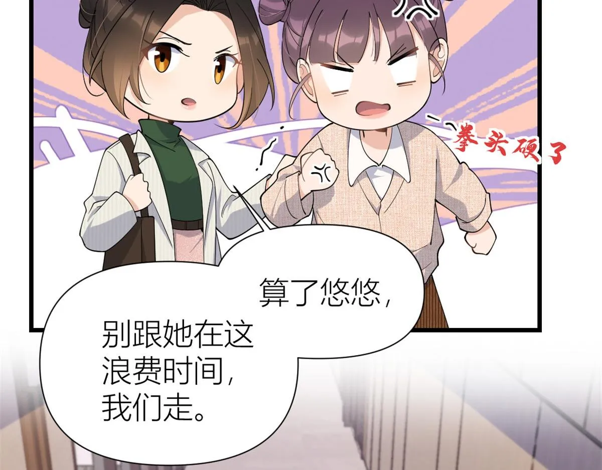 第149话 乔乔正面出击！ 第17页