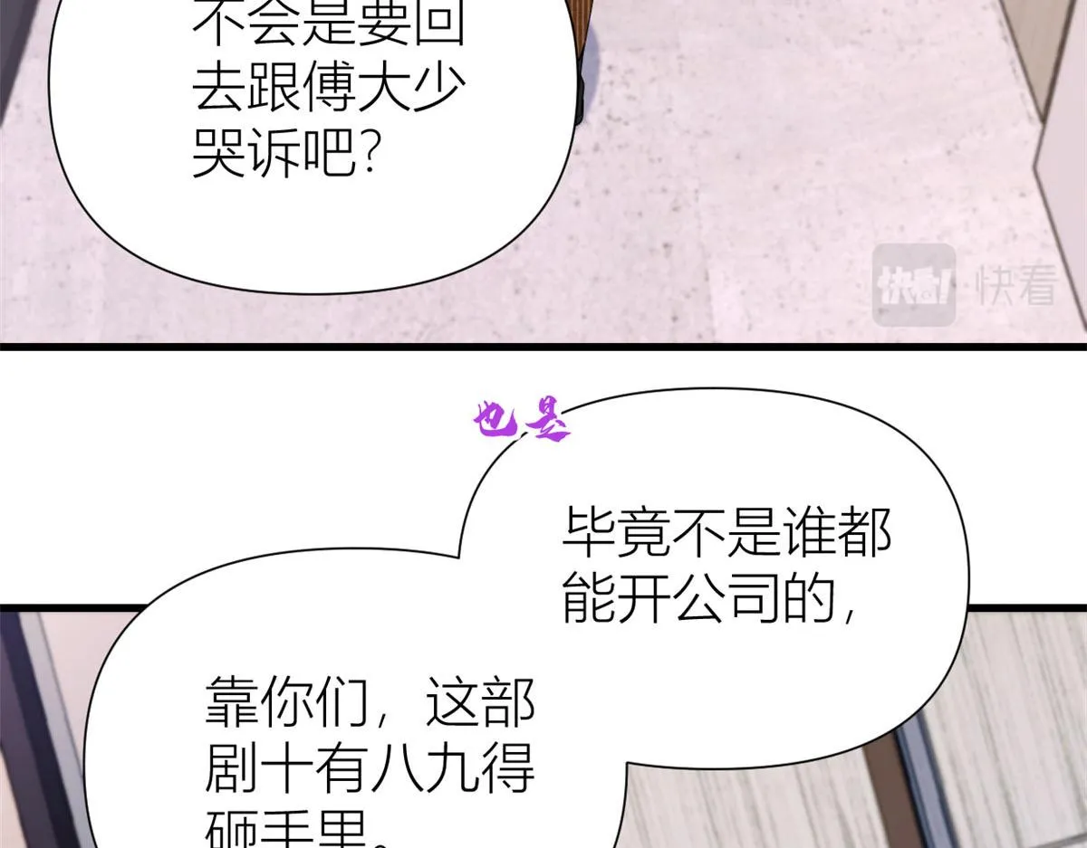 第149话 乔乔正面出击！ 第20页