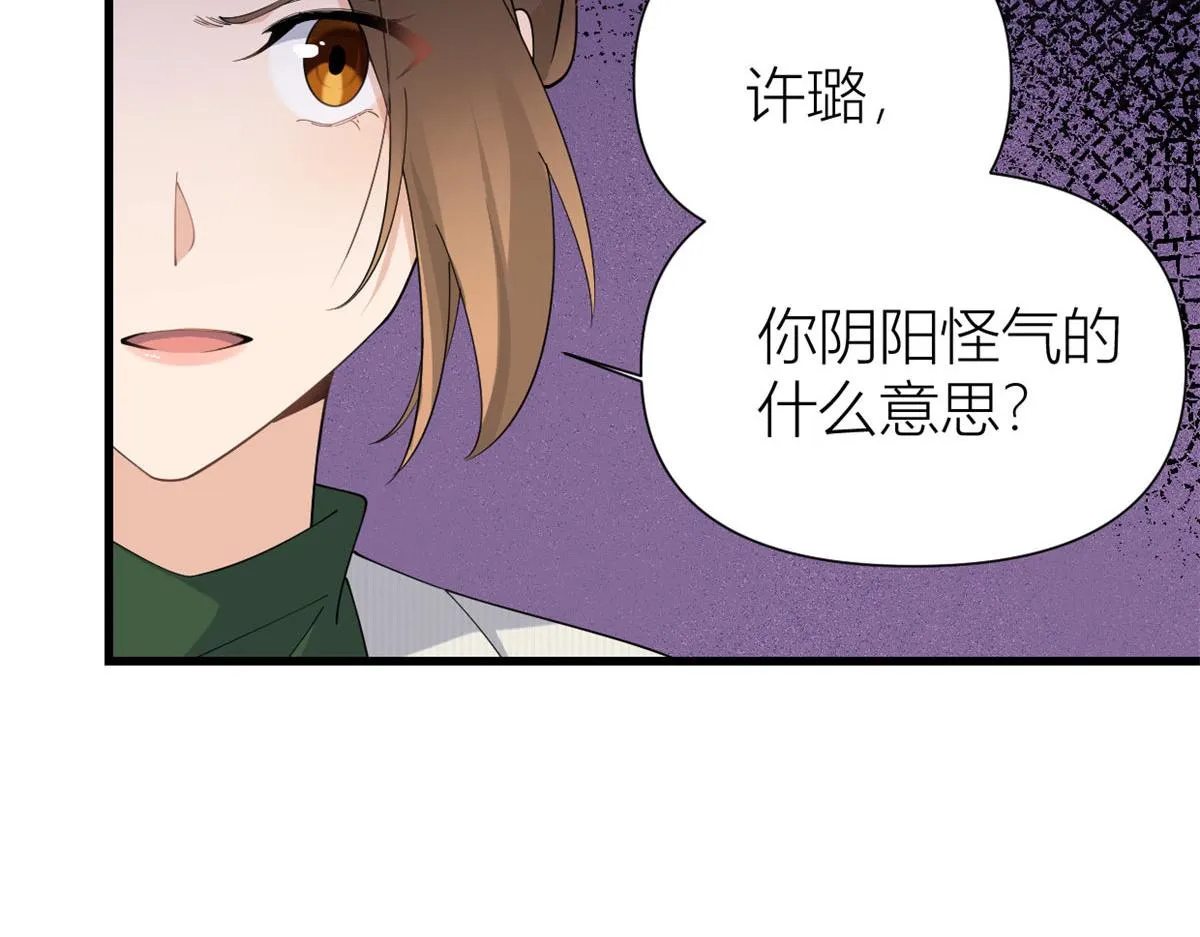 第149话 乔乔正面出击！ 第26页