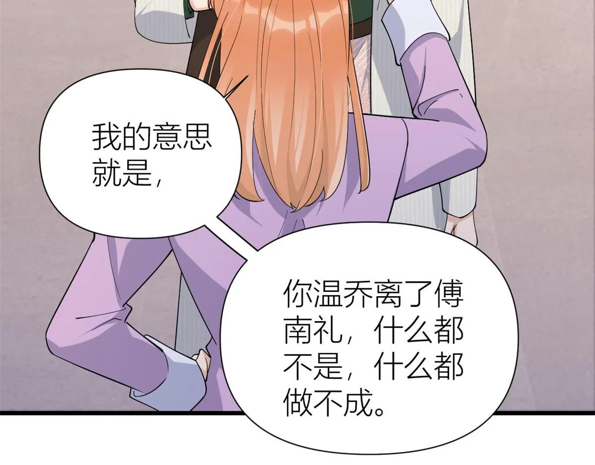 第149话 乔乔正面出击！ 第32页