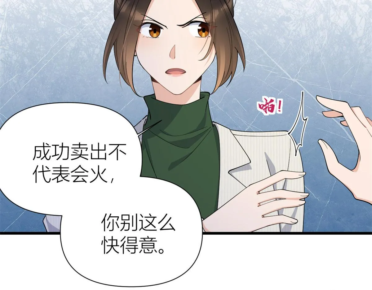 第149话 乔乔正面出击！ 第34页