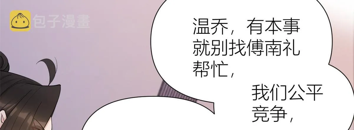 第149话 乔乔正面出击！ 第36页