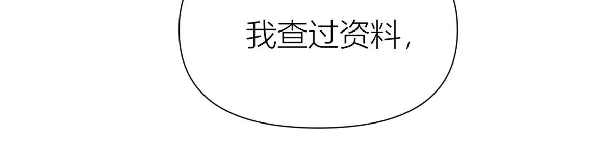 第149话 乔乔正面出击！ 第45页