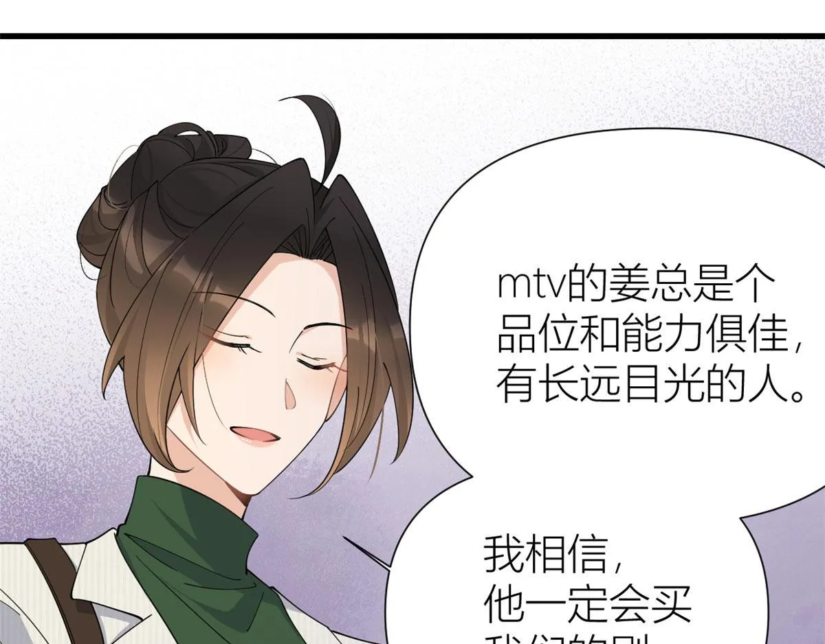 第149话 乔乔正面出击！ 第46页