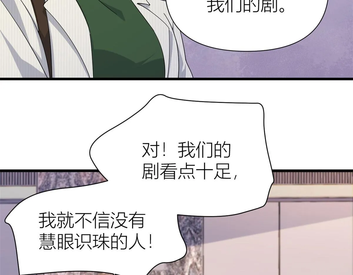 第149话 乔乔正面出击！ 第47页